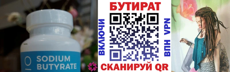 Купить где  Гусев  БУТИРАТ оксана 