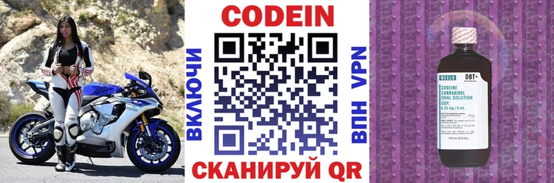 Codein напиток Lean (лин)  Купить где  Гусев 