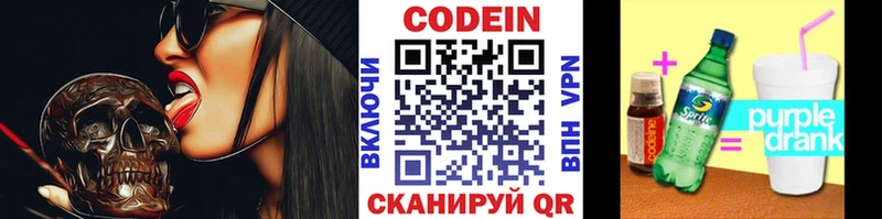 Кодеиновый сироп Lean напиток Lean (лин) Гусев