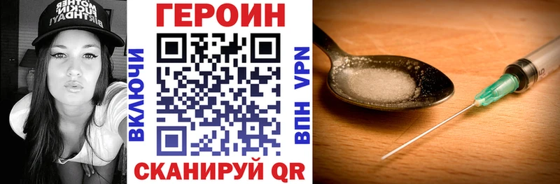 Героин Heroin  Купить закладки  Гусев 