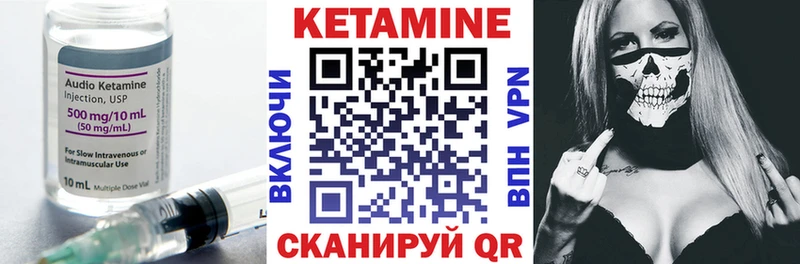 Кетамин VHQ  Купить где  Гусев 