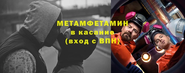 метамфетамин Каменск-Шахтинский