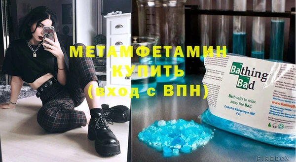 метамфетамин Каменск-Шахтинский