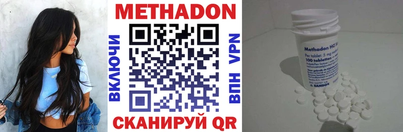 Метадон methadone  Купить  Гусев 