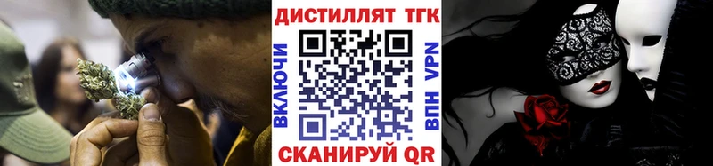 Дистиллят ТГК Wax  Купить  Гусев 